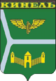 Кинель герб
